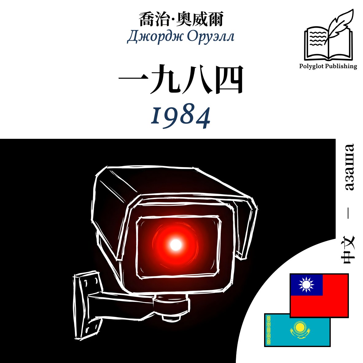 1984