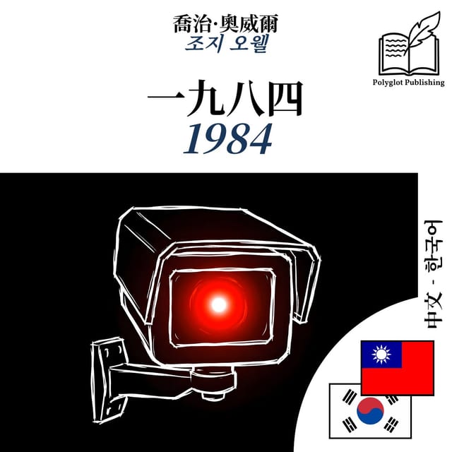 1984