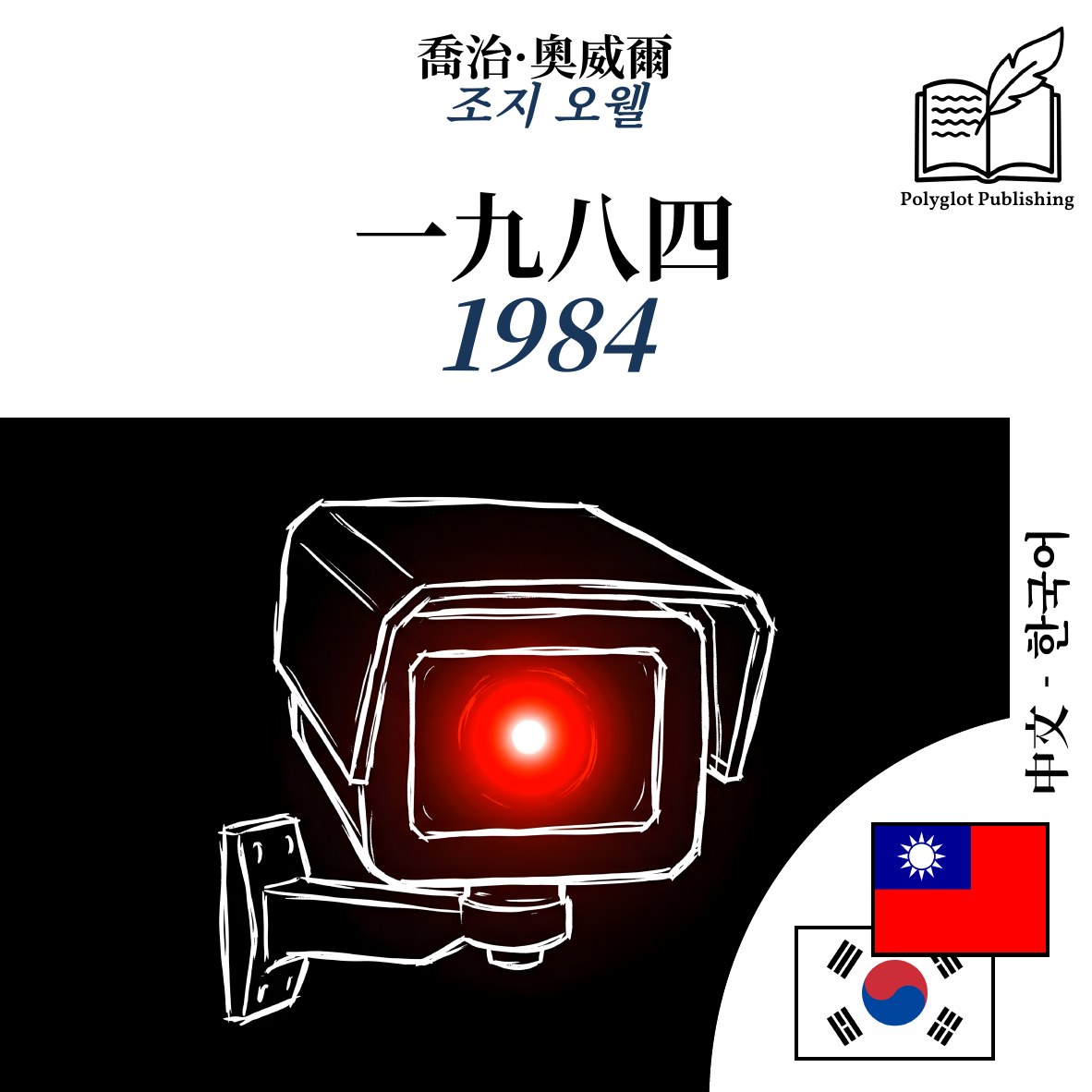 1984