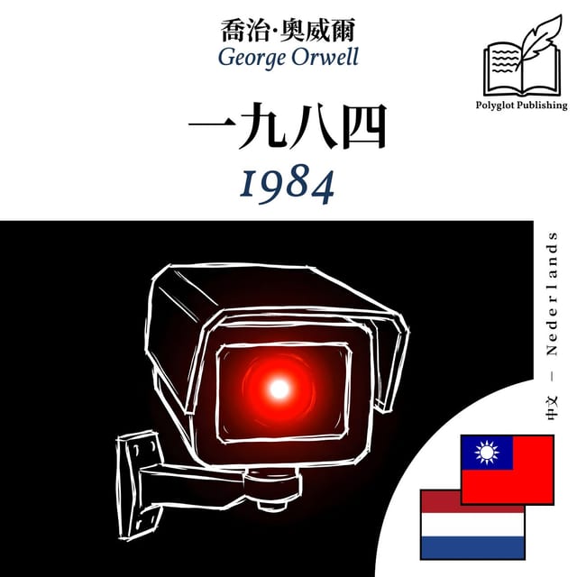 1984