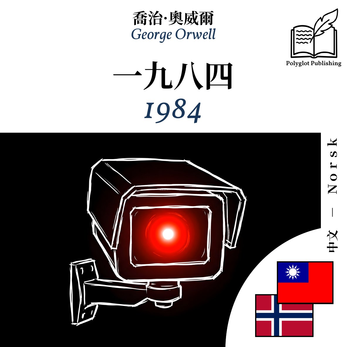 1984