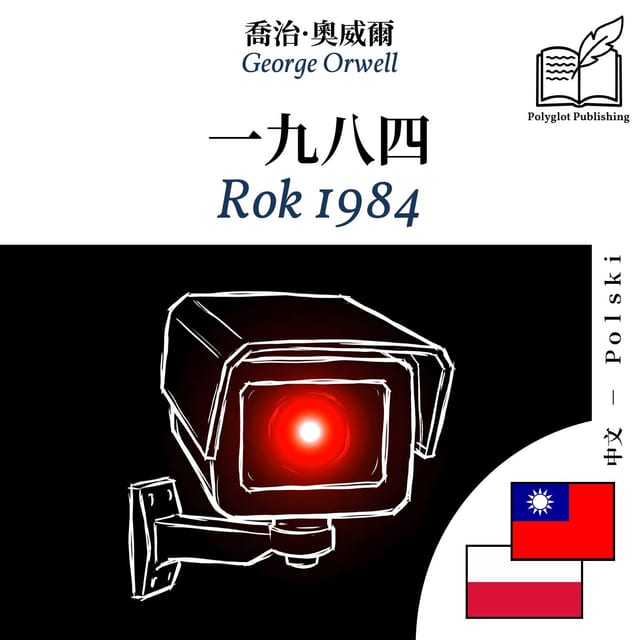 Rok 1984