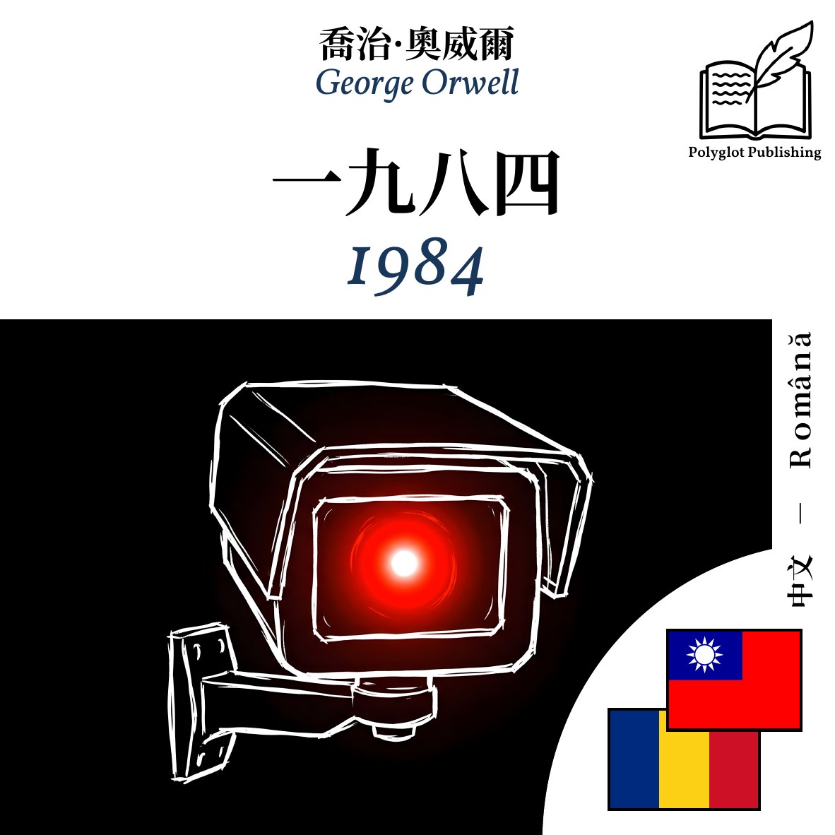 1984