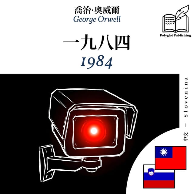 1984