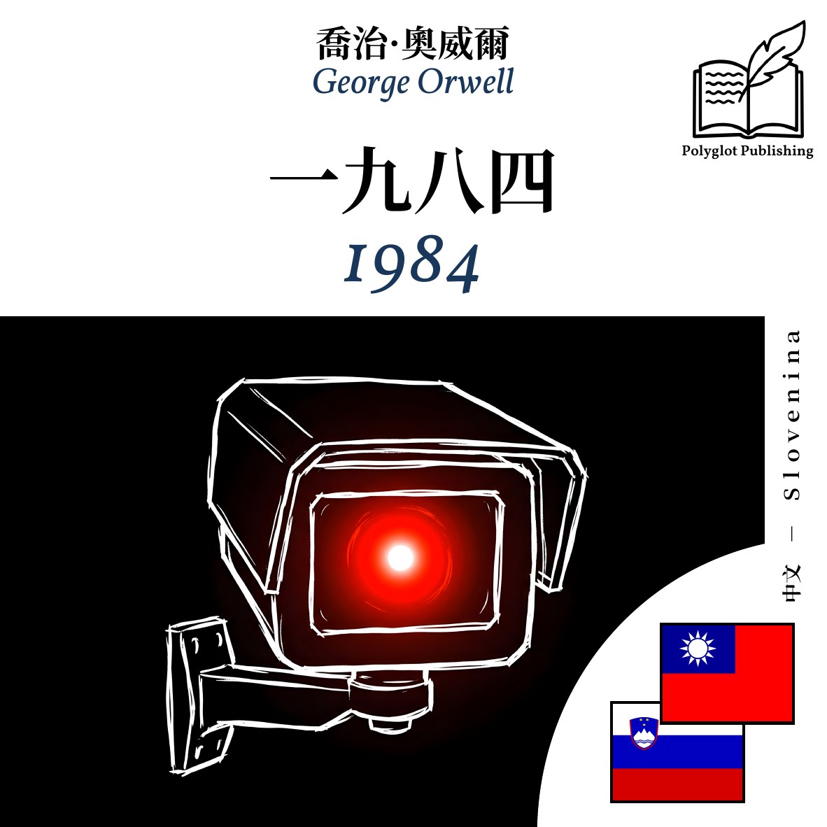 1984