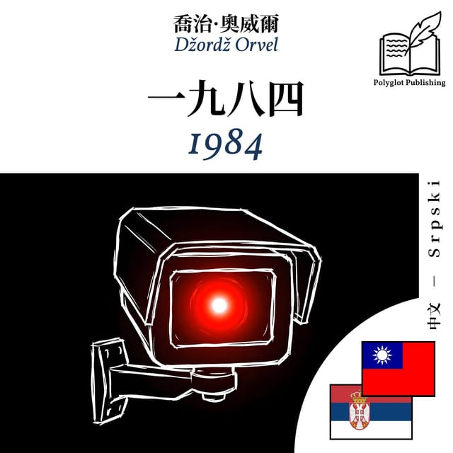 1984