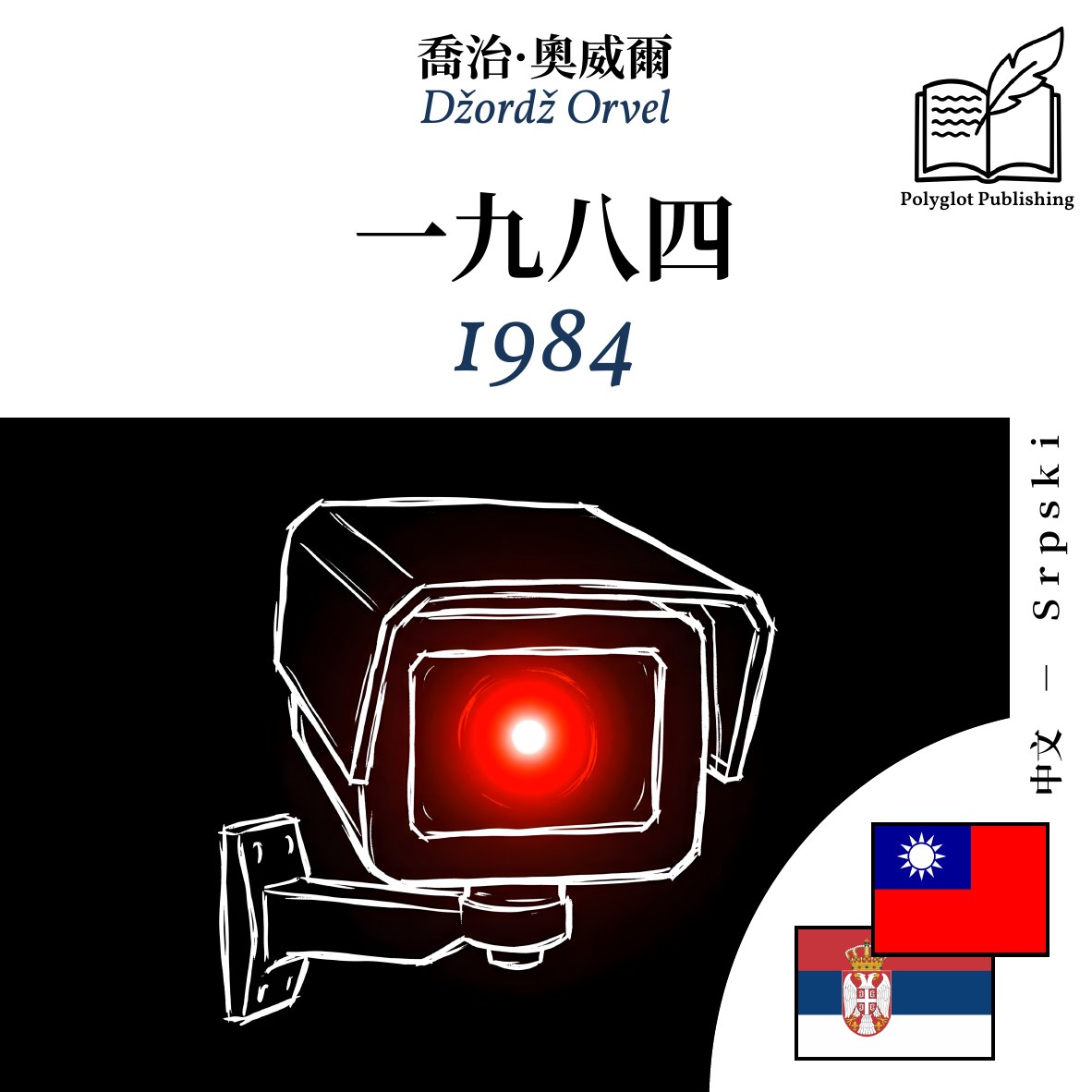 1984