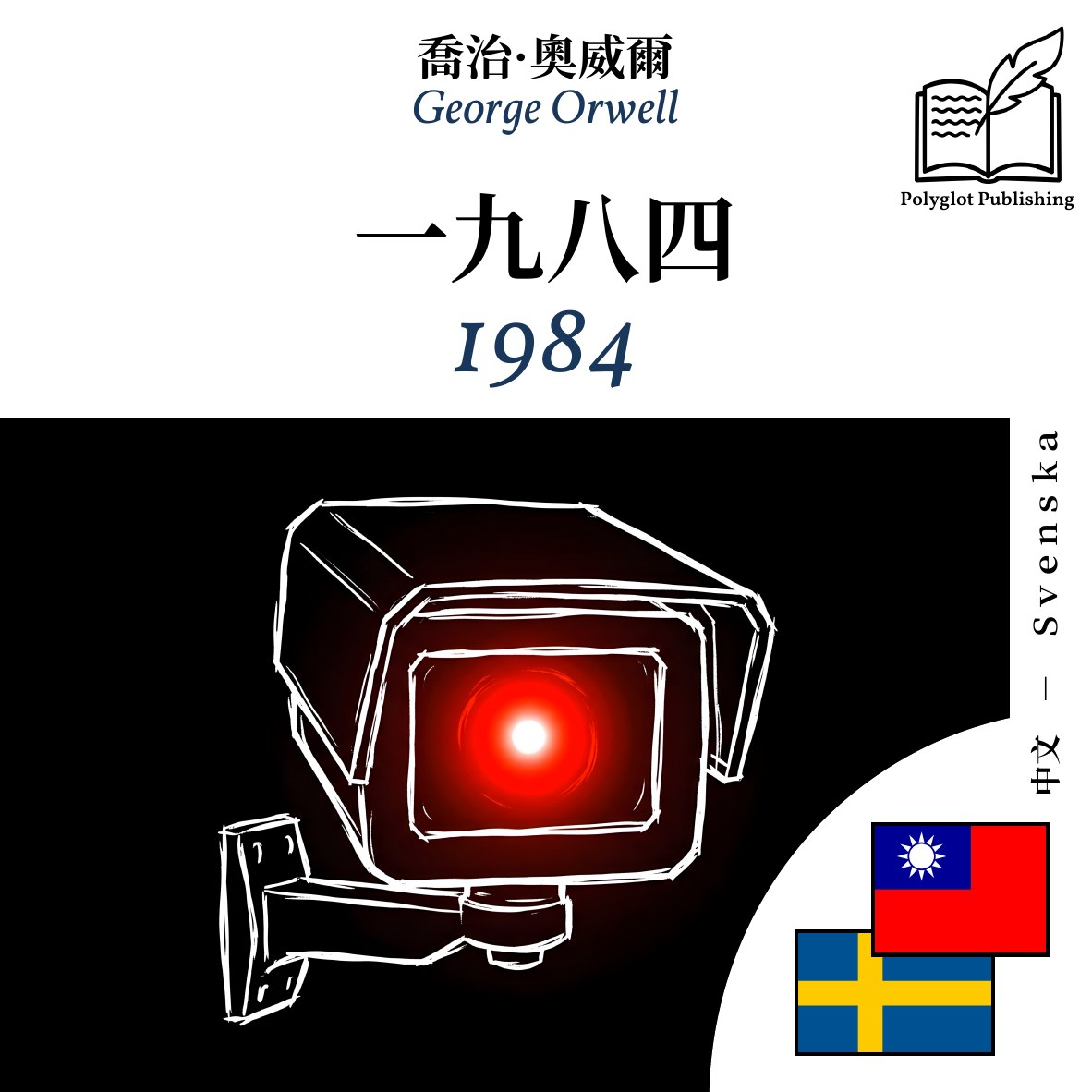 1984