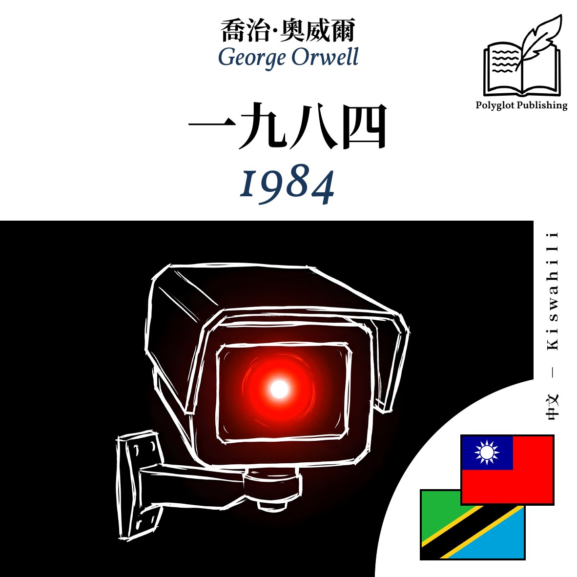 1984