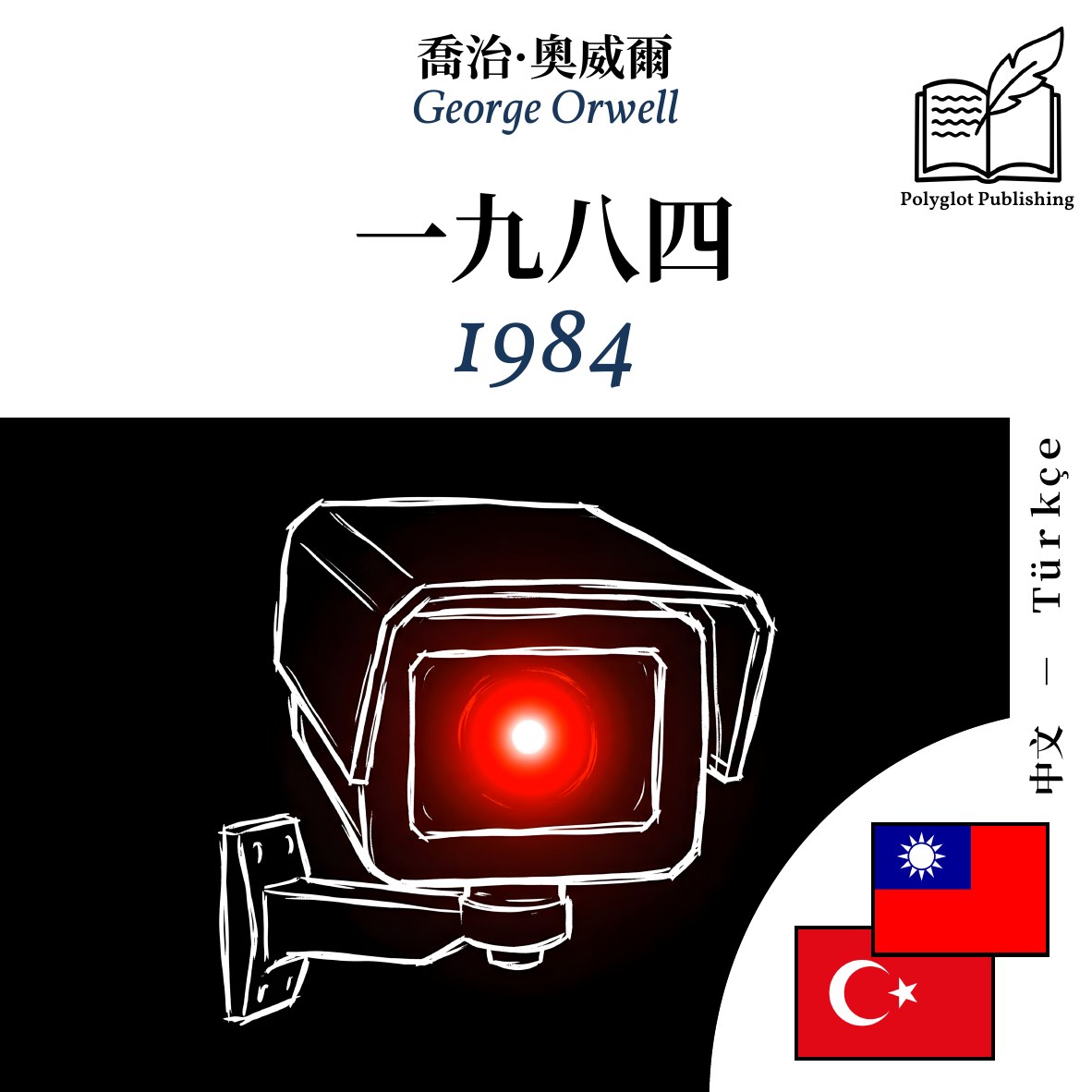 1984