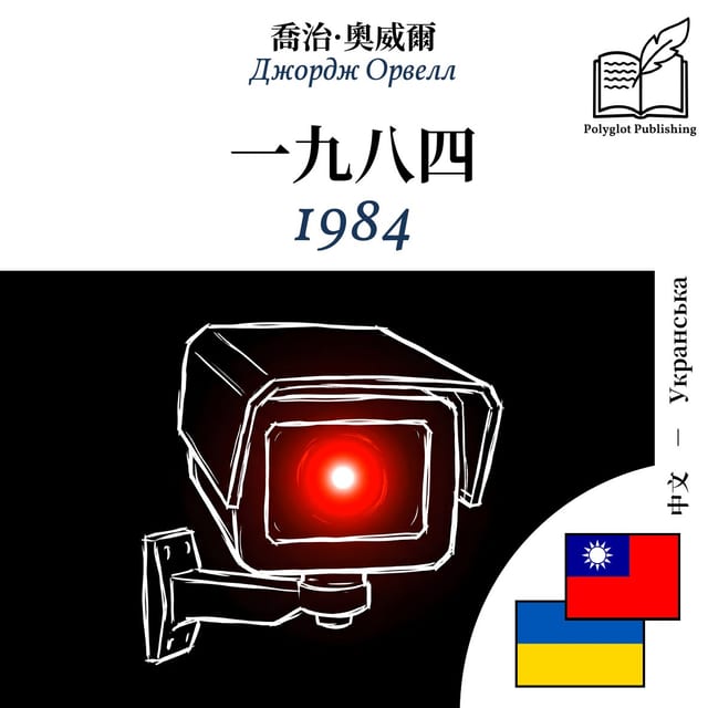 1984