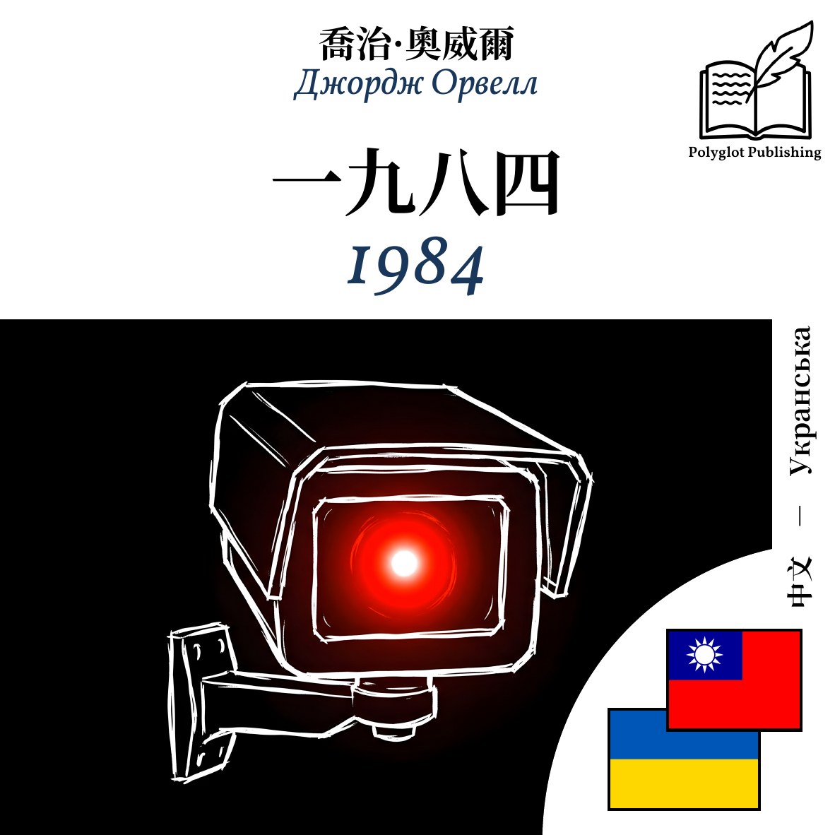 1984