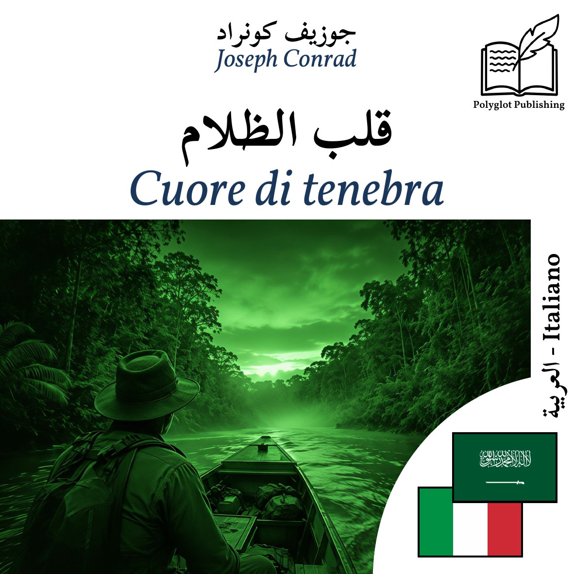 Cuore di tenebra