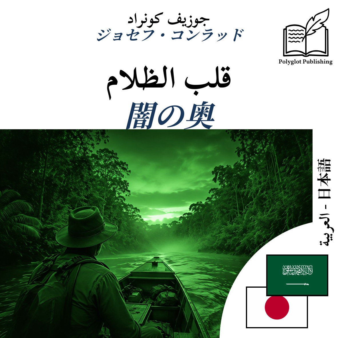 闇の奥