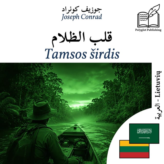 Tamsos širdis