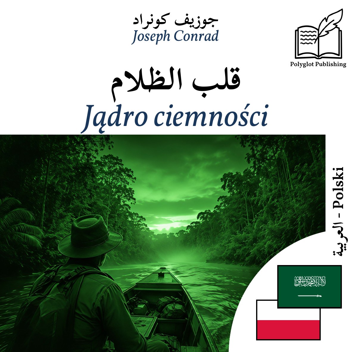 Jądro ciemności
