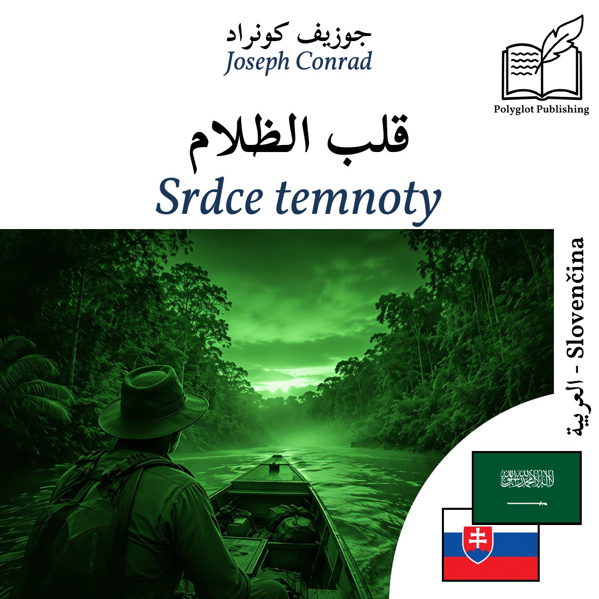 Srdce temnoty
