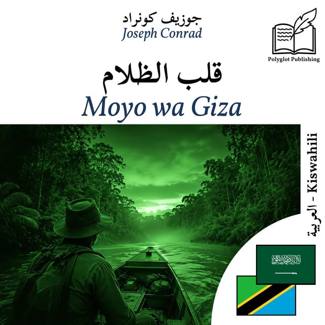 Moyo wa Giza
