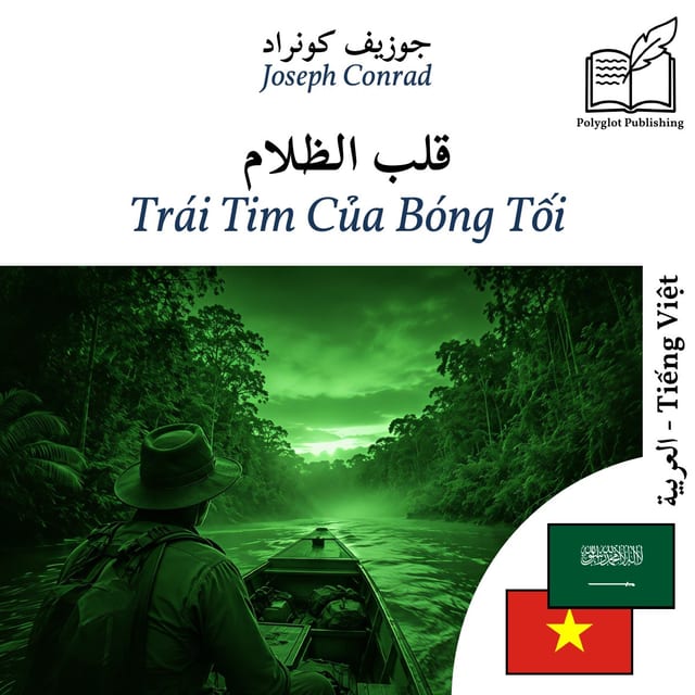 Trái Tim Của Bóng Tối