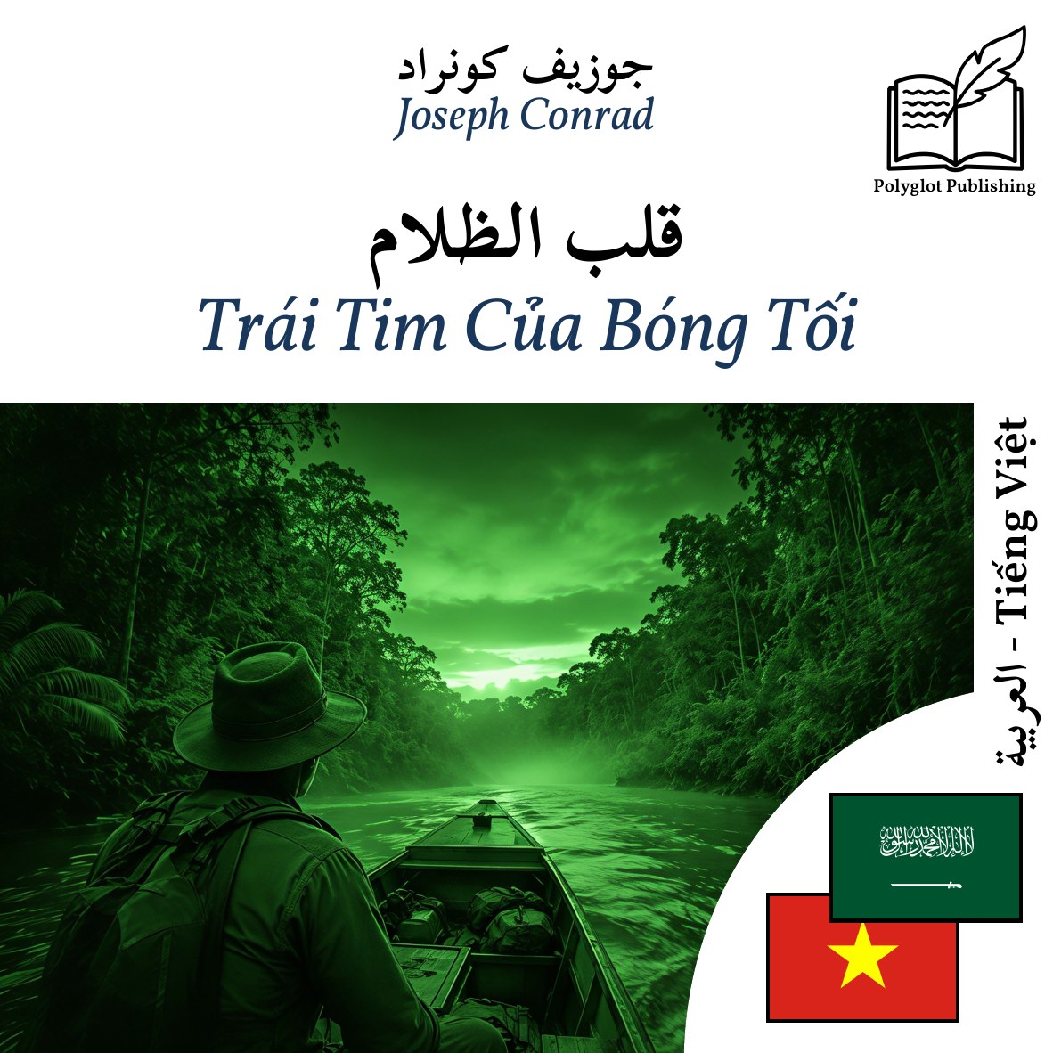 Trái Tim Của Bóng Tối