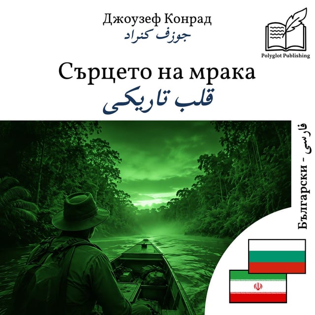 قلب تاریکی
