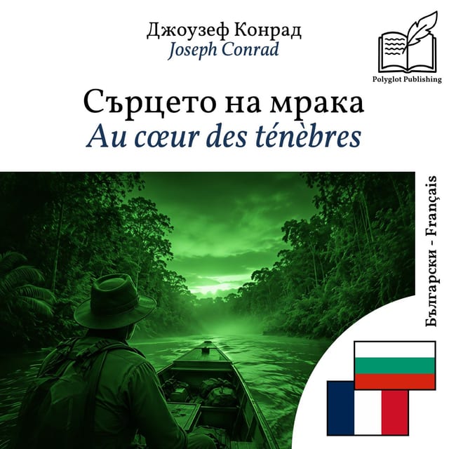 Au cœur des ténèbres