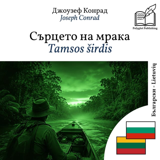 Tamsos širdis