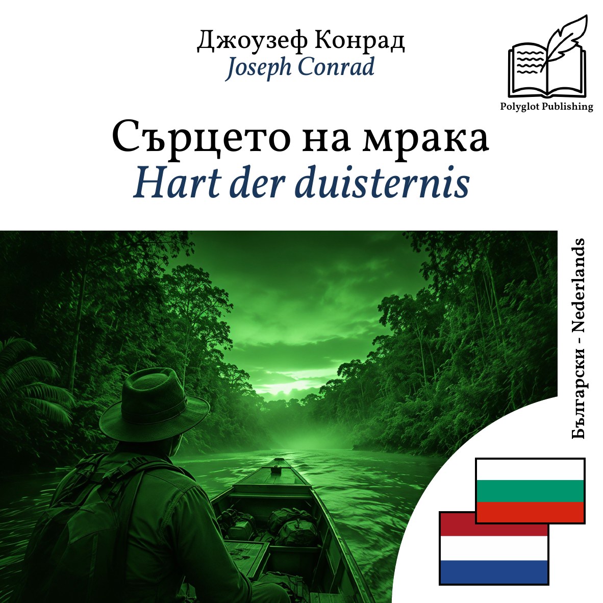 Hart der duisternis