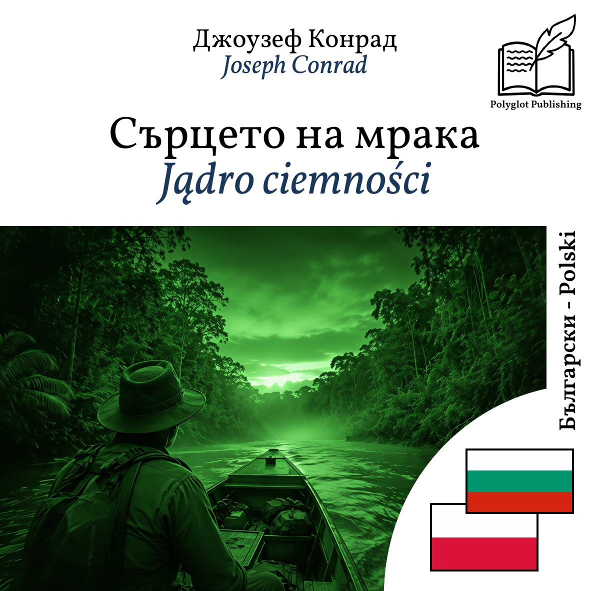 Jądro ciemności