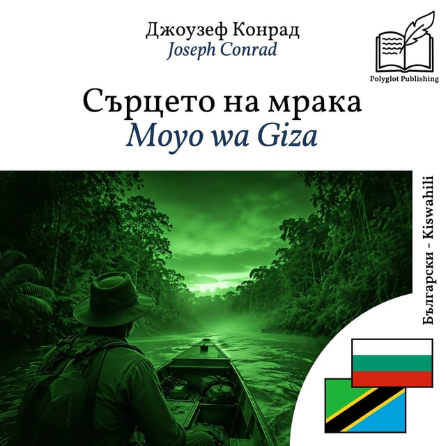 Moyo wa Giza
