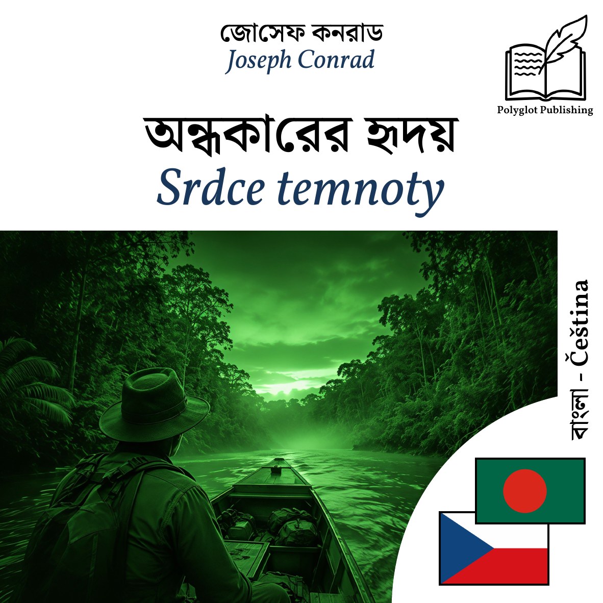 Srdce temnoty