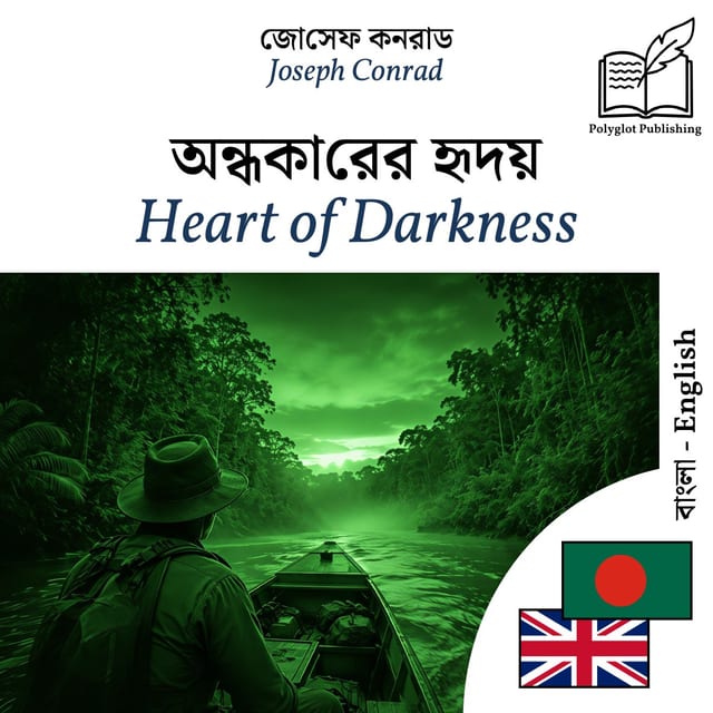 Heart of Darkness