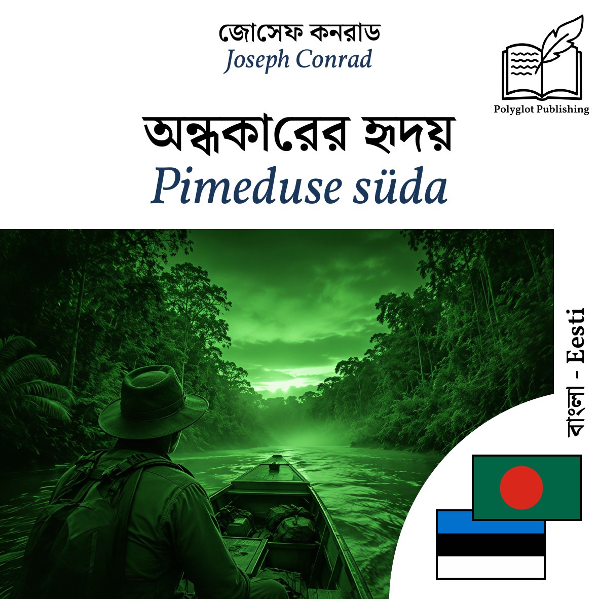 Pimeduse süda