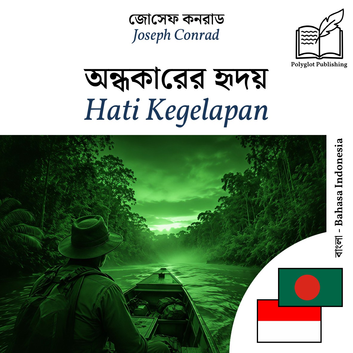 Hati Kegelapan