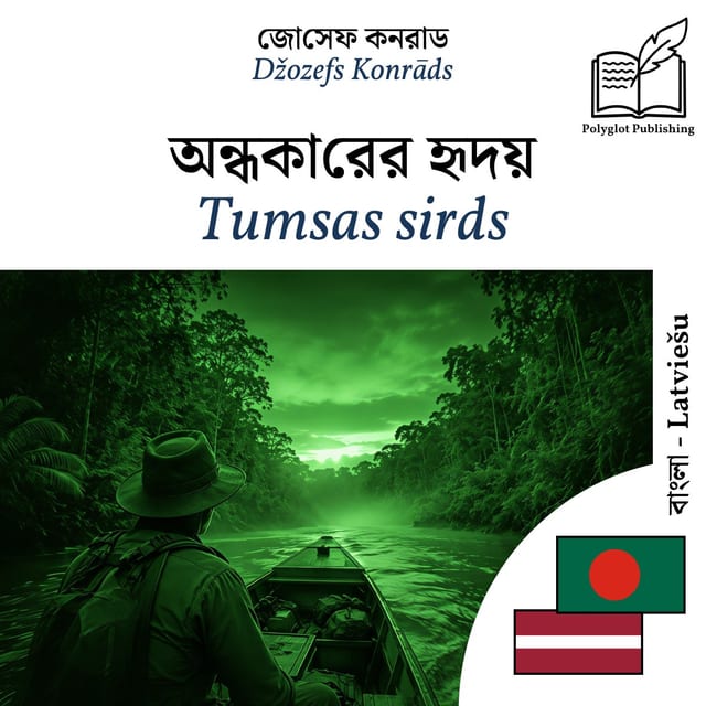 Tumsas sirds