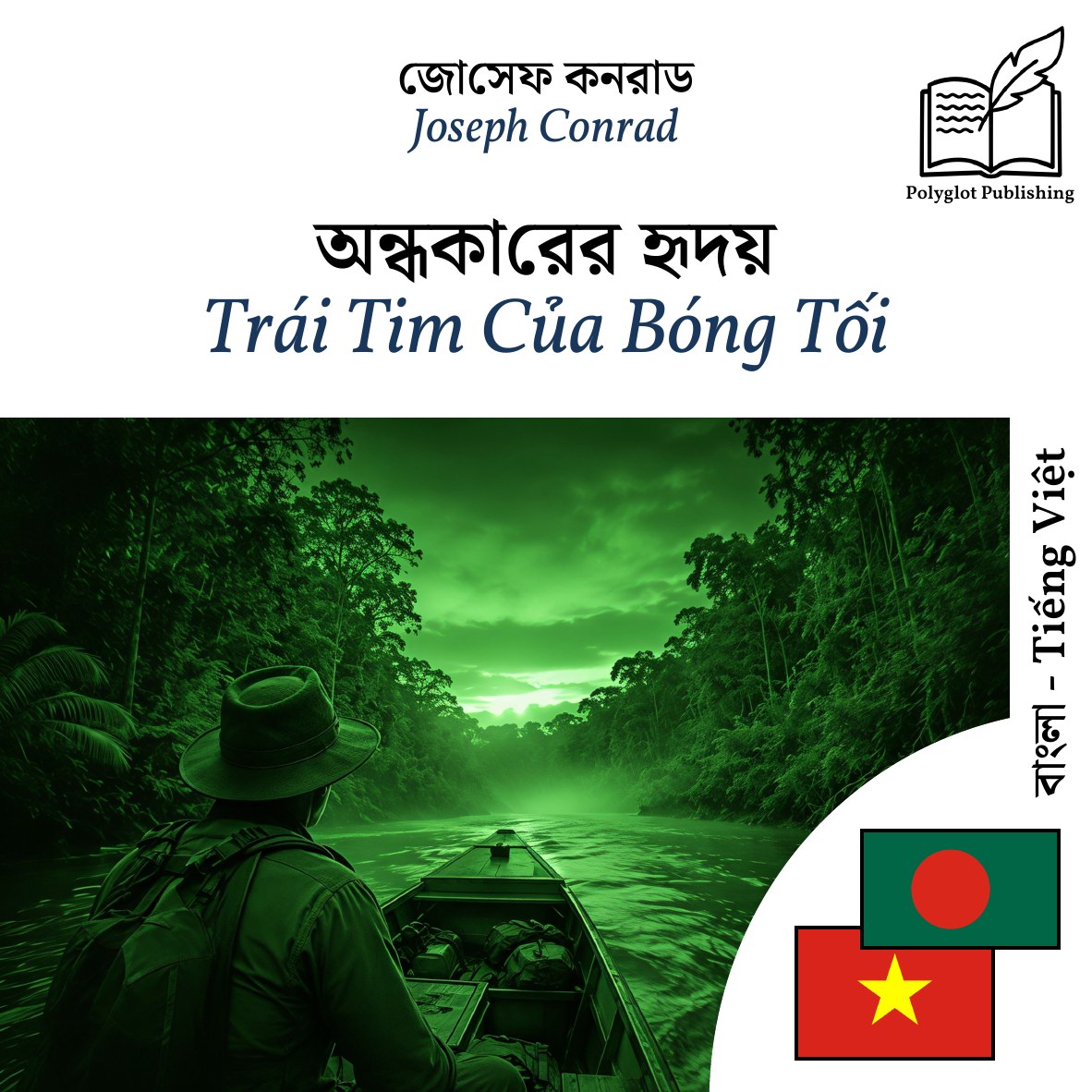 Trái Tim Của Bóng Tối