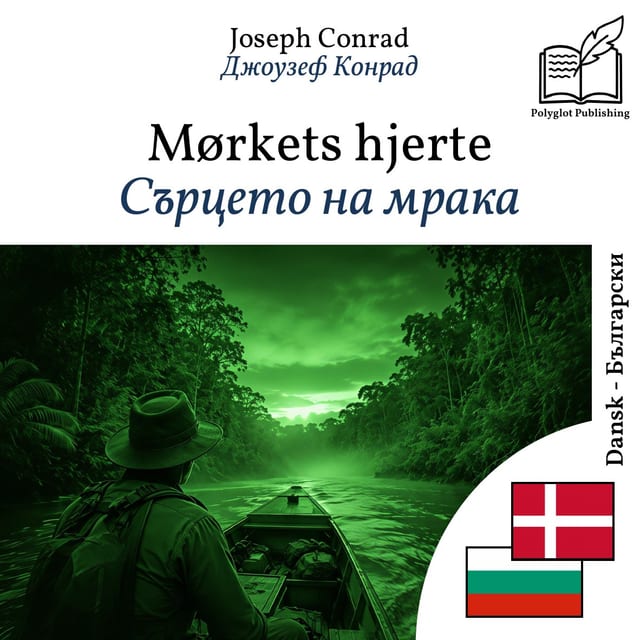 Сърцето на мрака