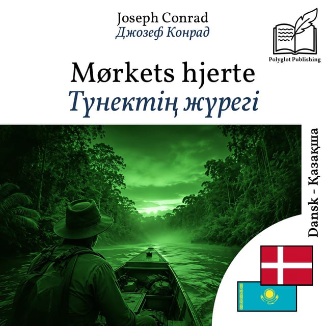 Түнектің жүрегі