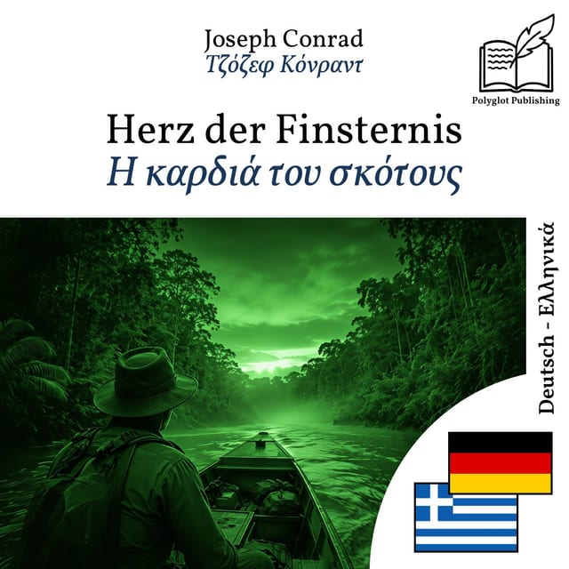 Η καρδιά του σκότους