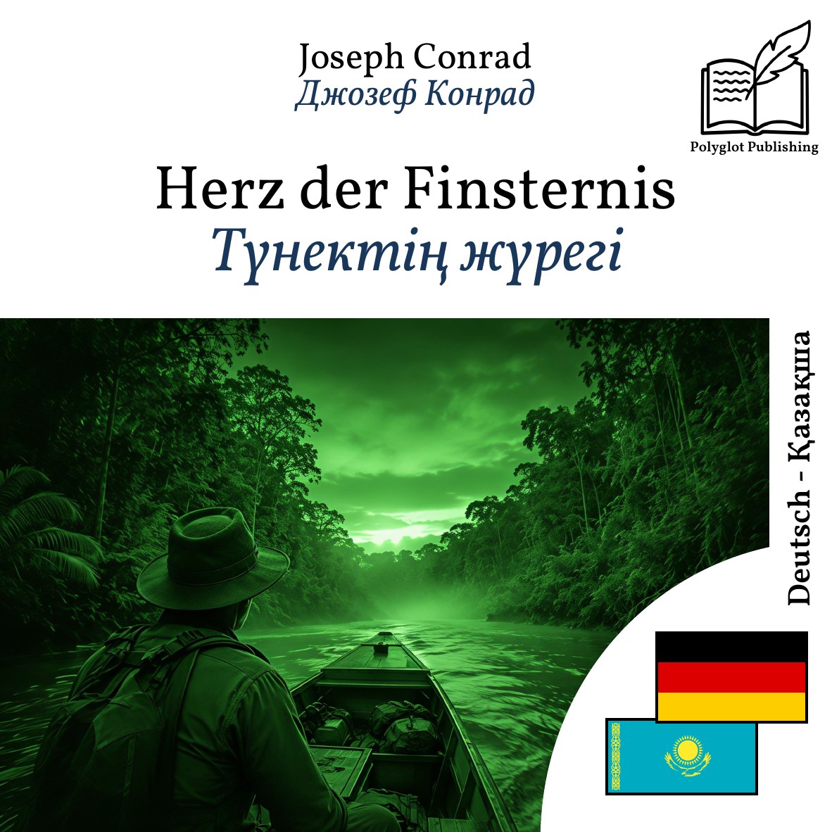 Түнектің жүрегі