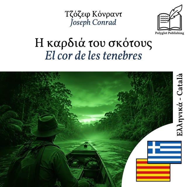 El cor de les tenebres