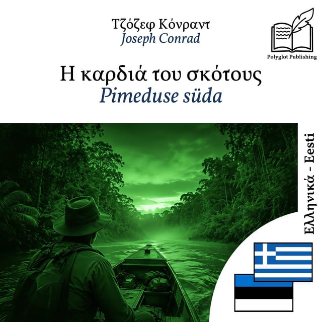 Pimeduse süda