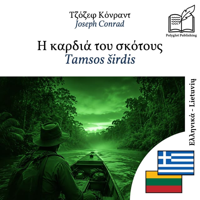 Tamsos širdis
