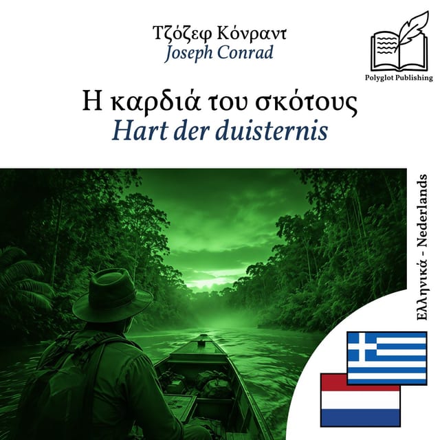 Hart der duisternis