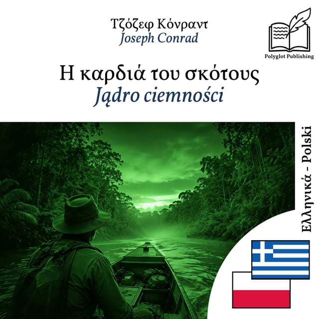 Jądro ciemności