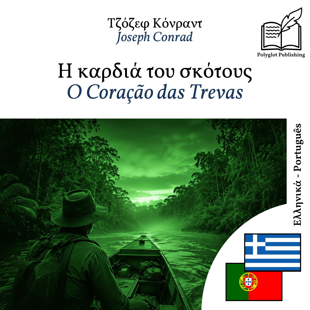 O Coração das Trevas