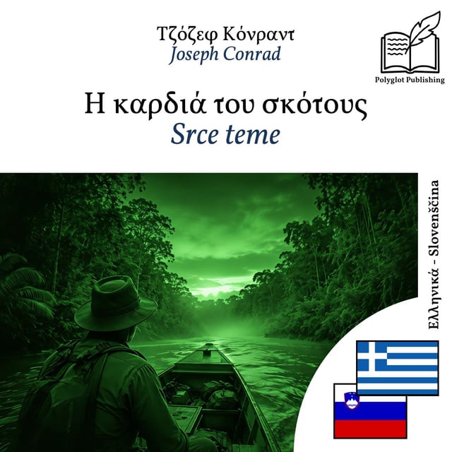 Srce teme
