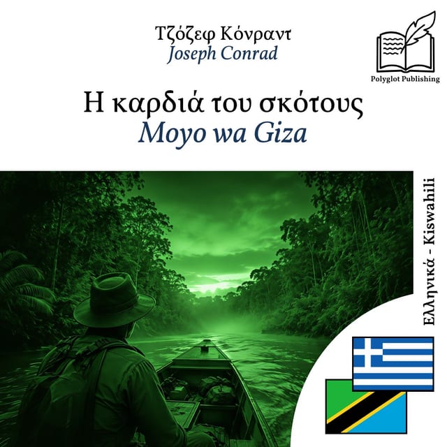 Moyo wa Giza