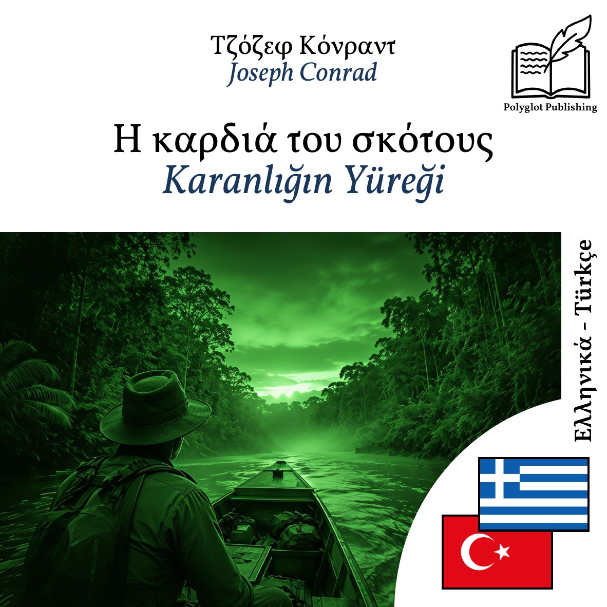 Karanlığın Yüreği