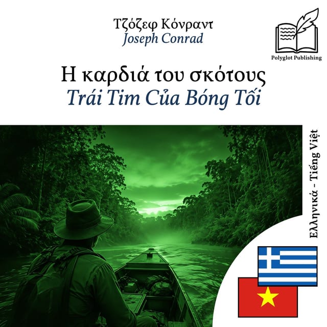 Trái Tim Của Bóng Tối